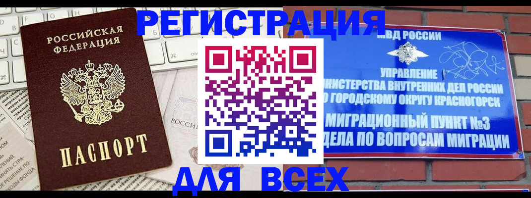 где прописаться в Елизово