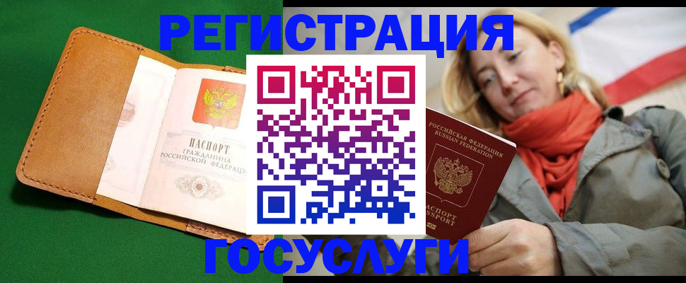 прописка регистрация в Елизово