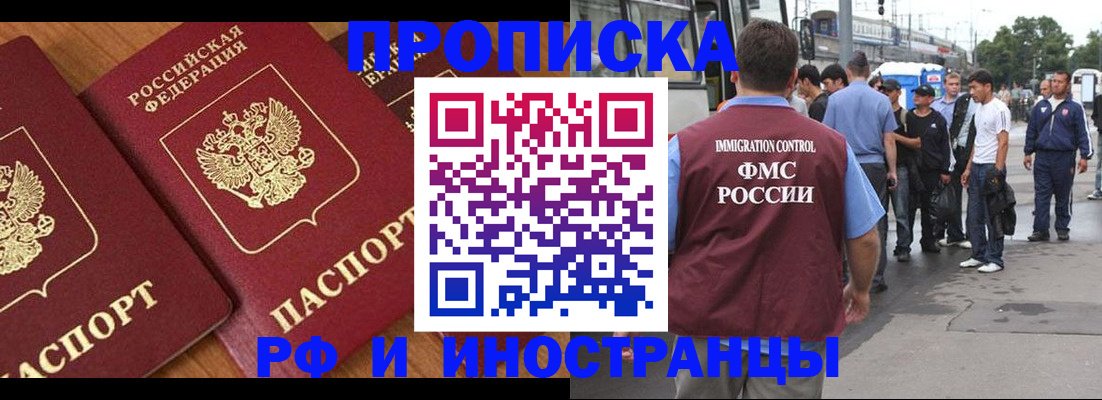 временная регистрация собственник в Елизово