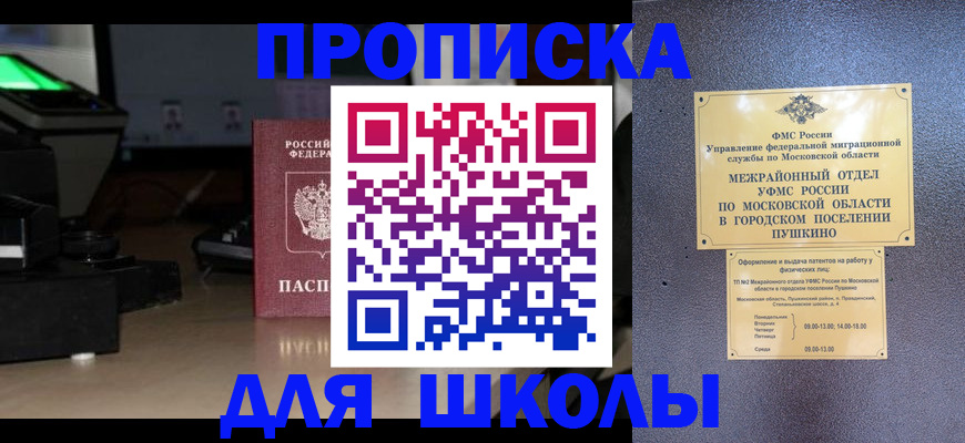 временная регистрация для всех в Елизово