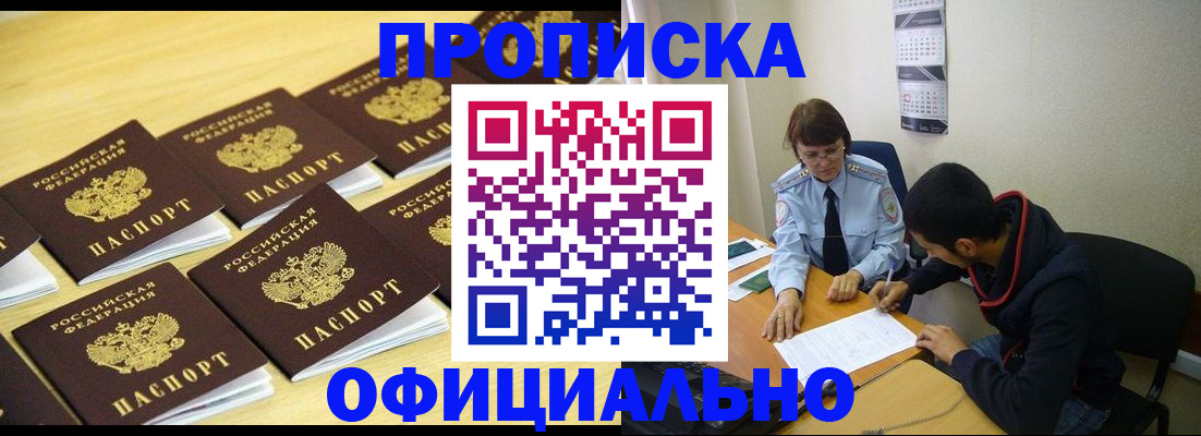 временная регистрация адрес в Елизово